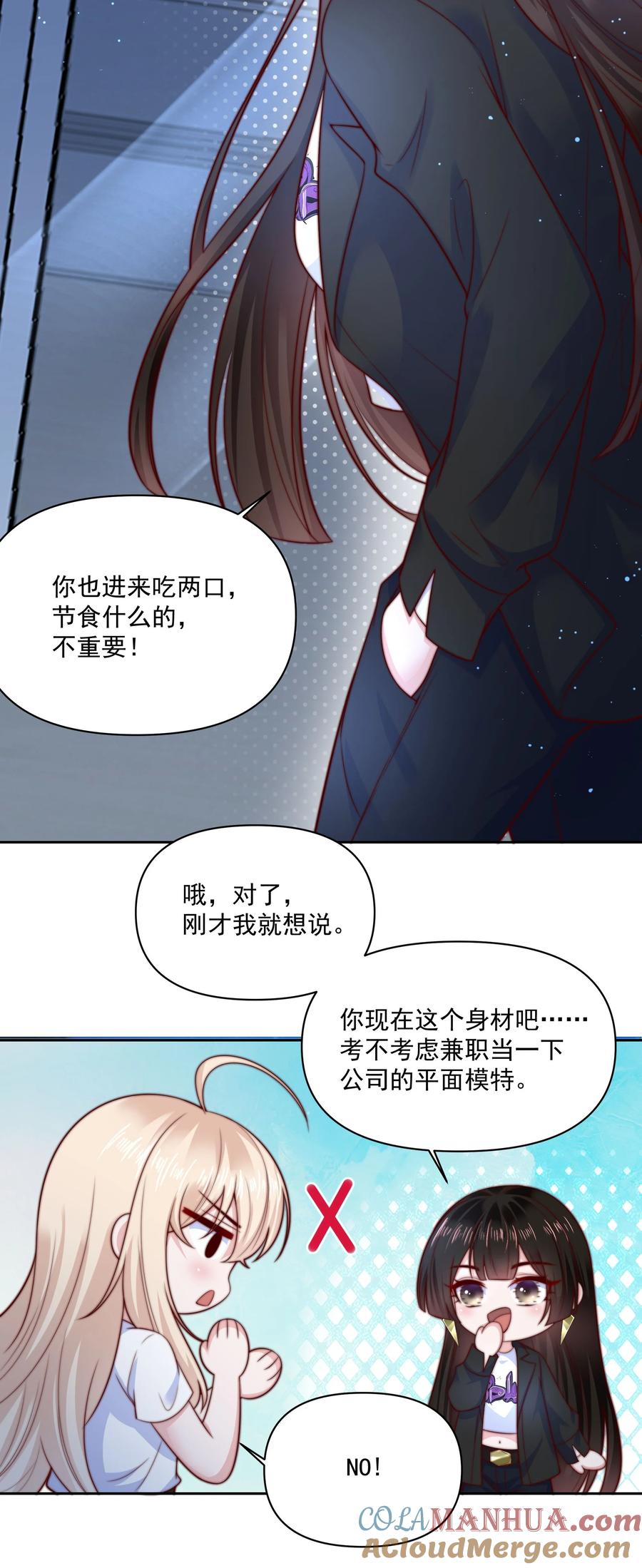 《流星划过之日》011 借酒消愁 第11页