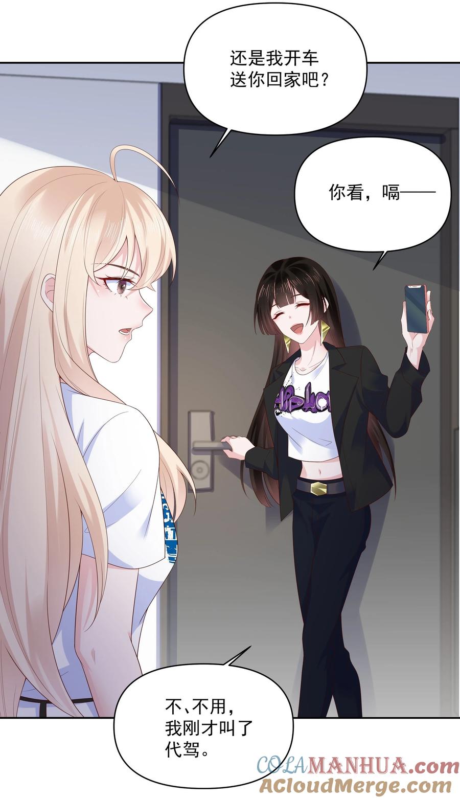 《流星划过之日》011 借酒消愁 第17页