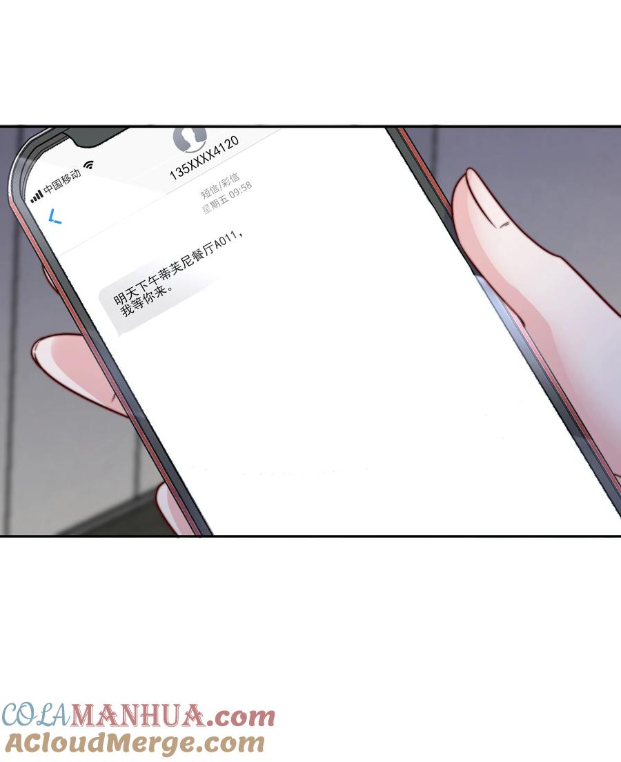 《流星划过之日》011 借酒消愁 第27页