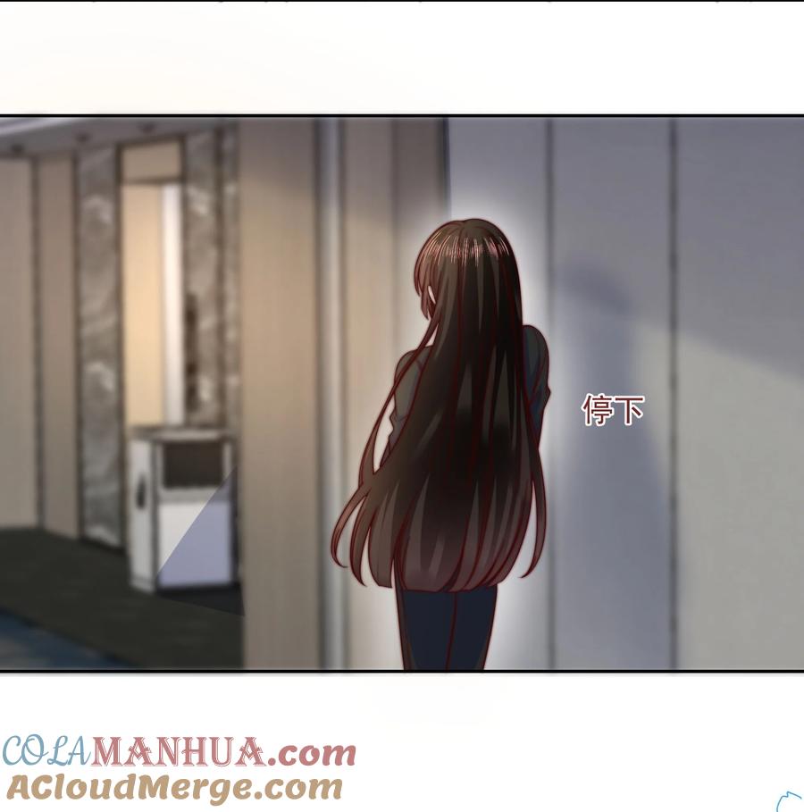 《流星划过之日》011 借酒消愁 第25页