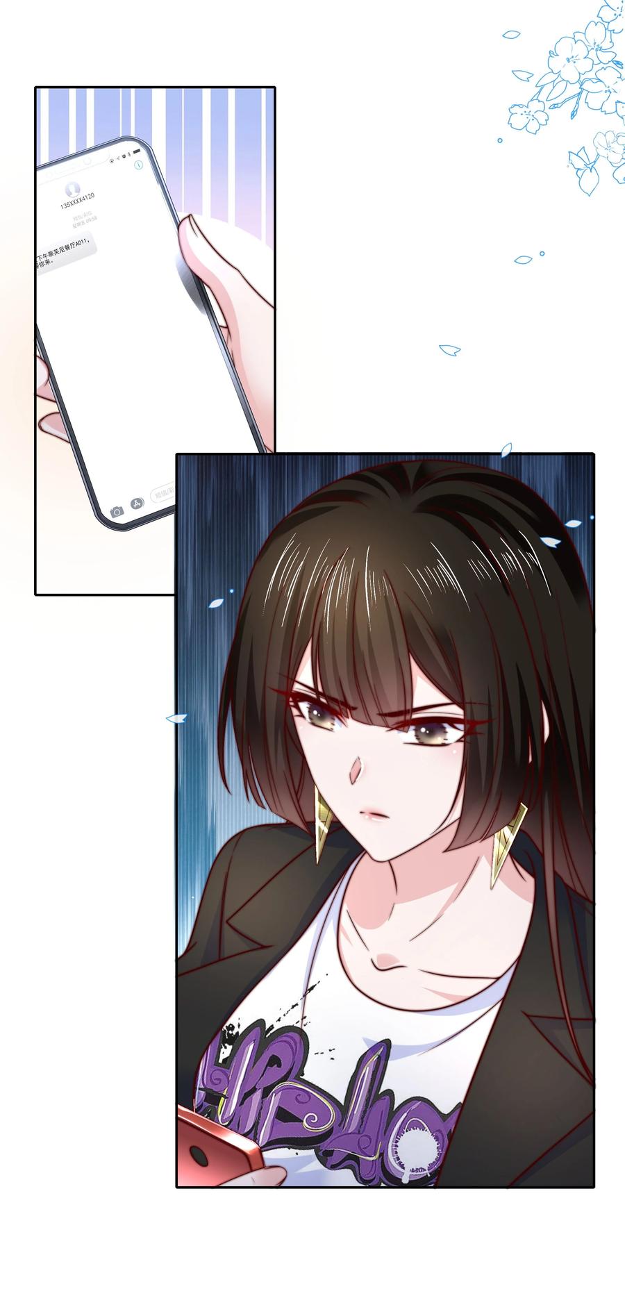 《流星划过之日》011 借酒消愁 第26页