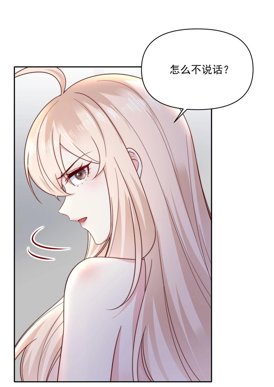 《流星划过之日》012 睡得舒服吗 第10页