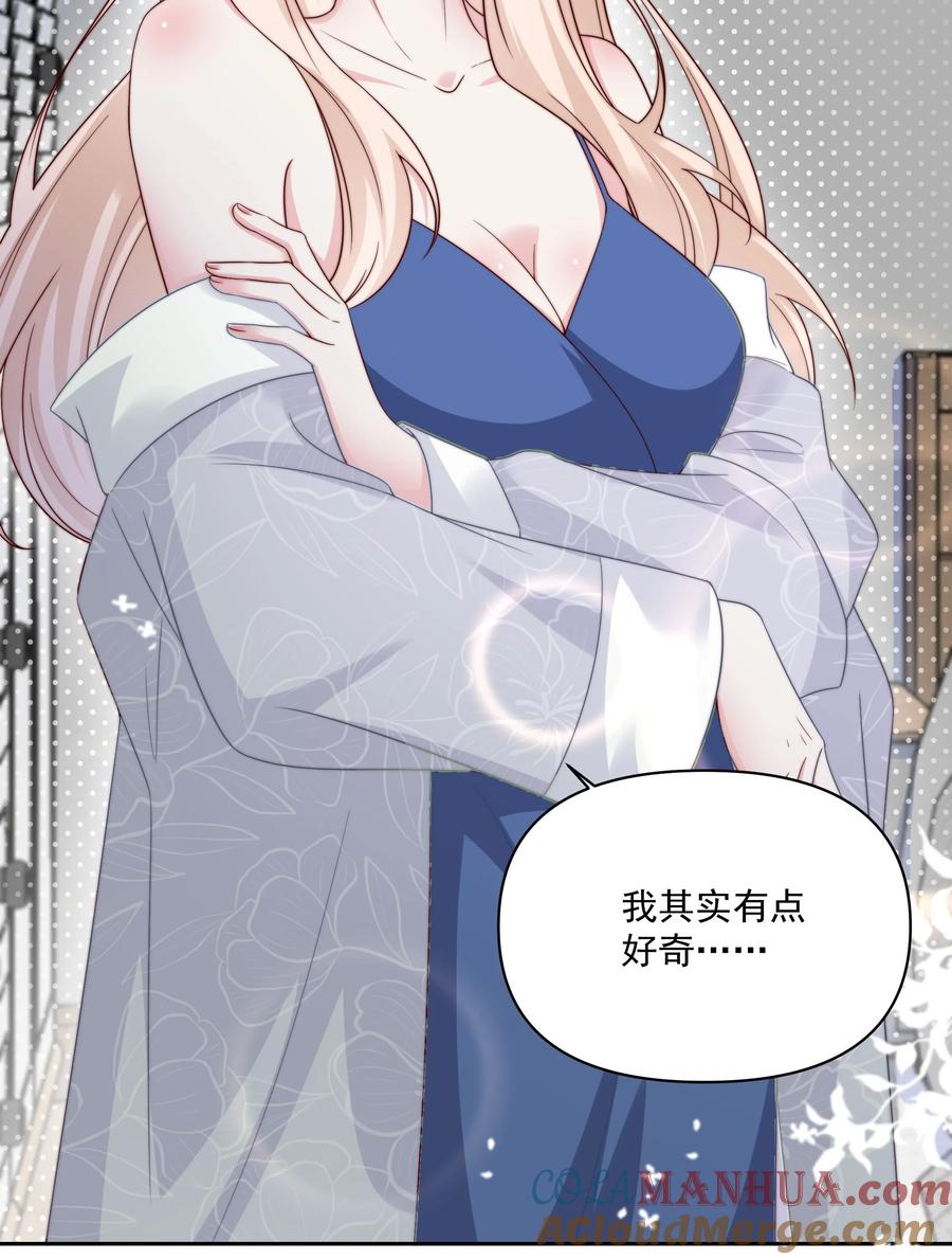 《流星划过之日》012 睡得舒服吗 第17页
