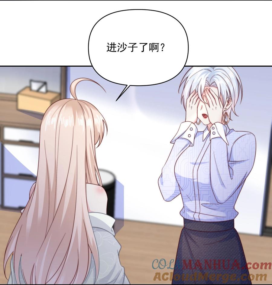 《流星划过之日》012 睡得舒服吗 第13页