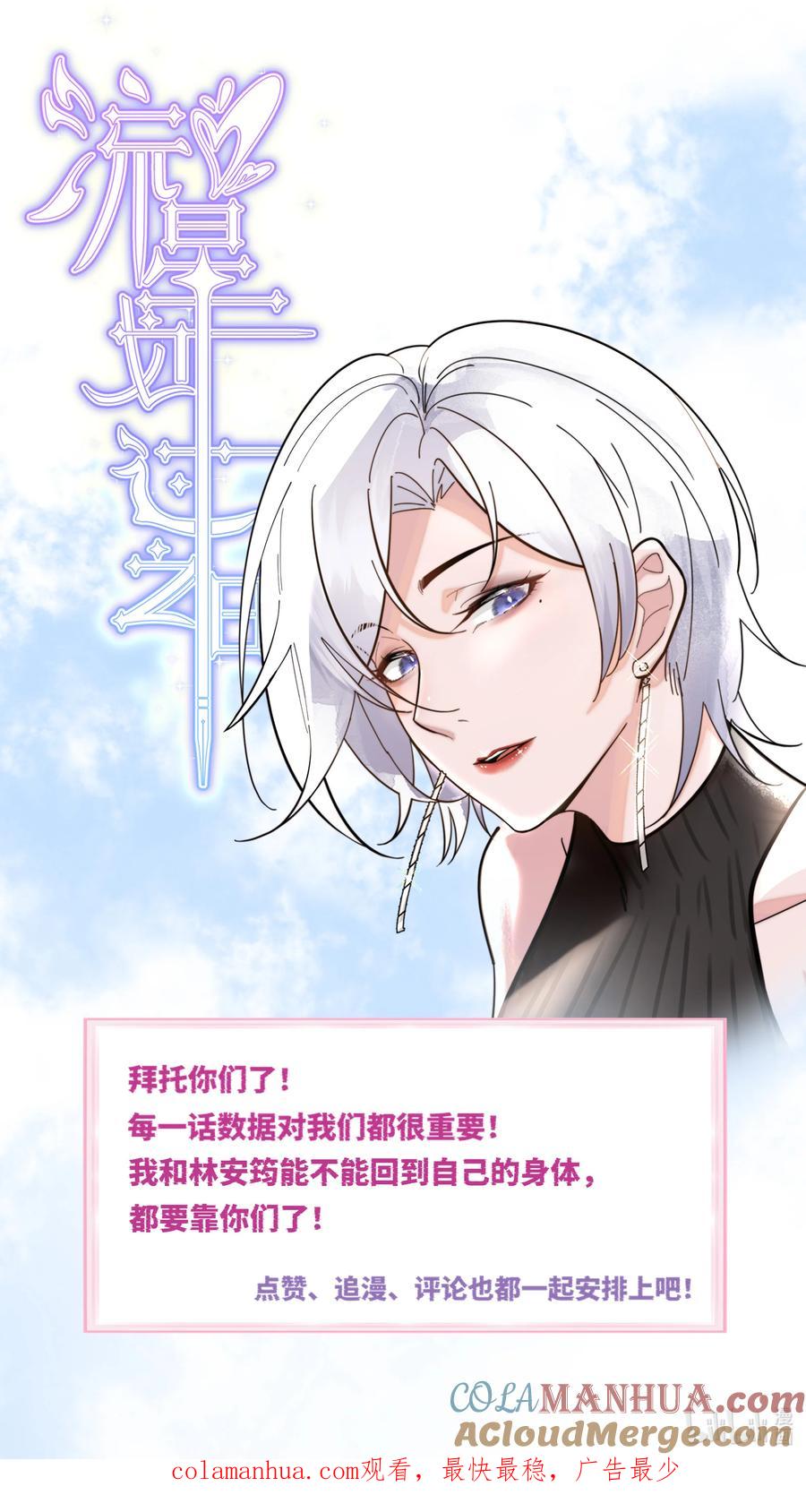 《流星划过之日》012 睡得舒服吗 第33页