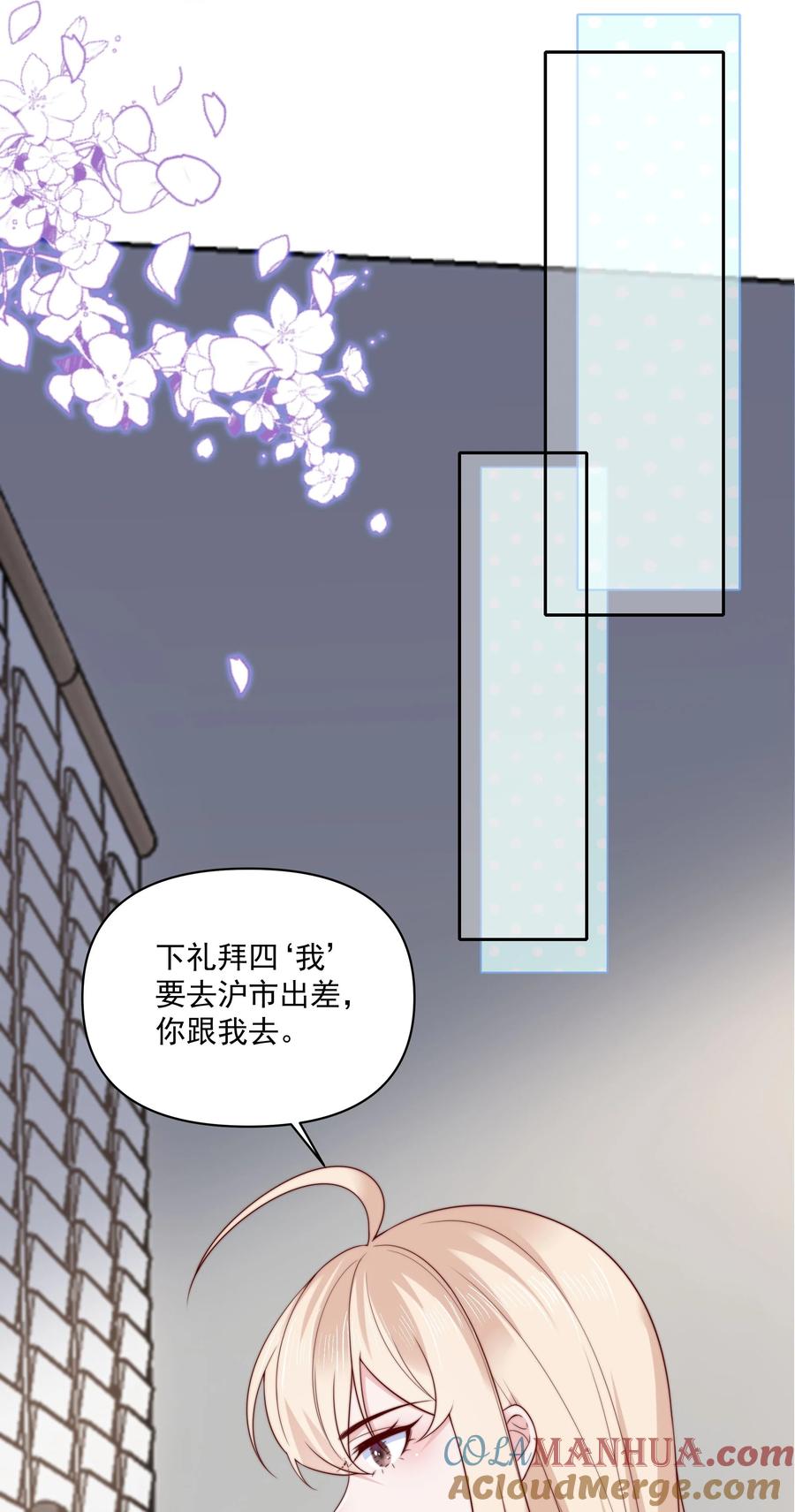 《流星划过之日》012 睡得舒服吗 第5页