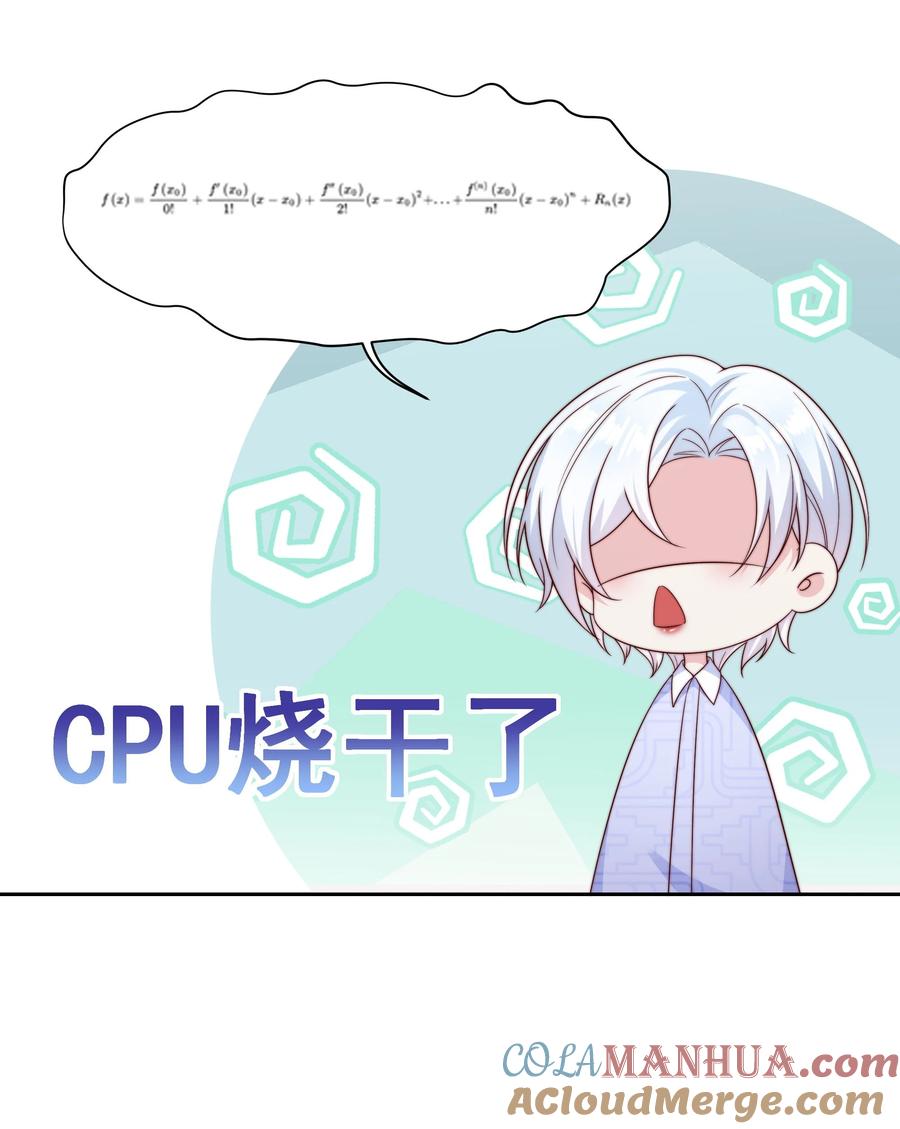 《流星划过之日》012 睡得舒服吗 第19页