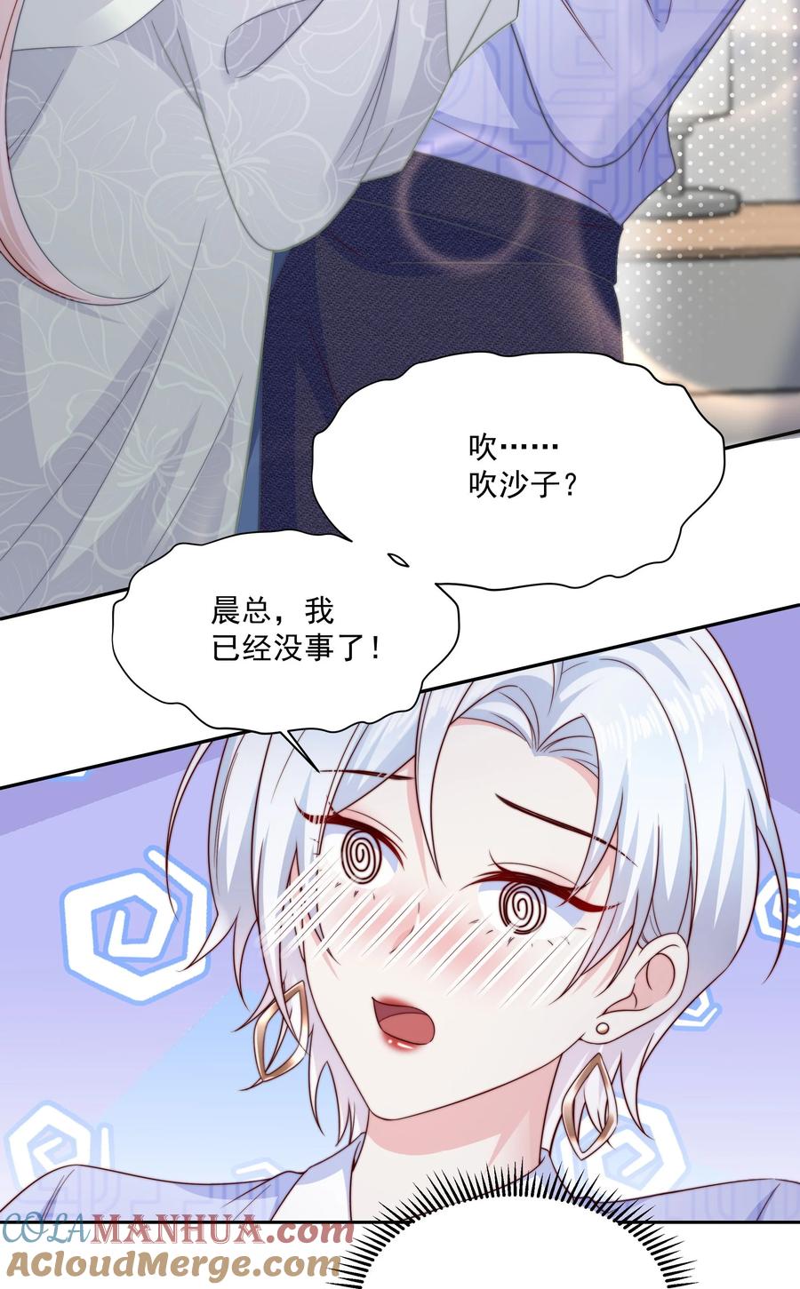 《流星划过之日》012 睡得舒服吗 第15页