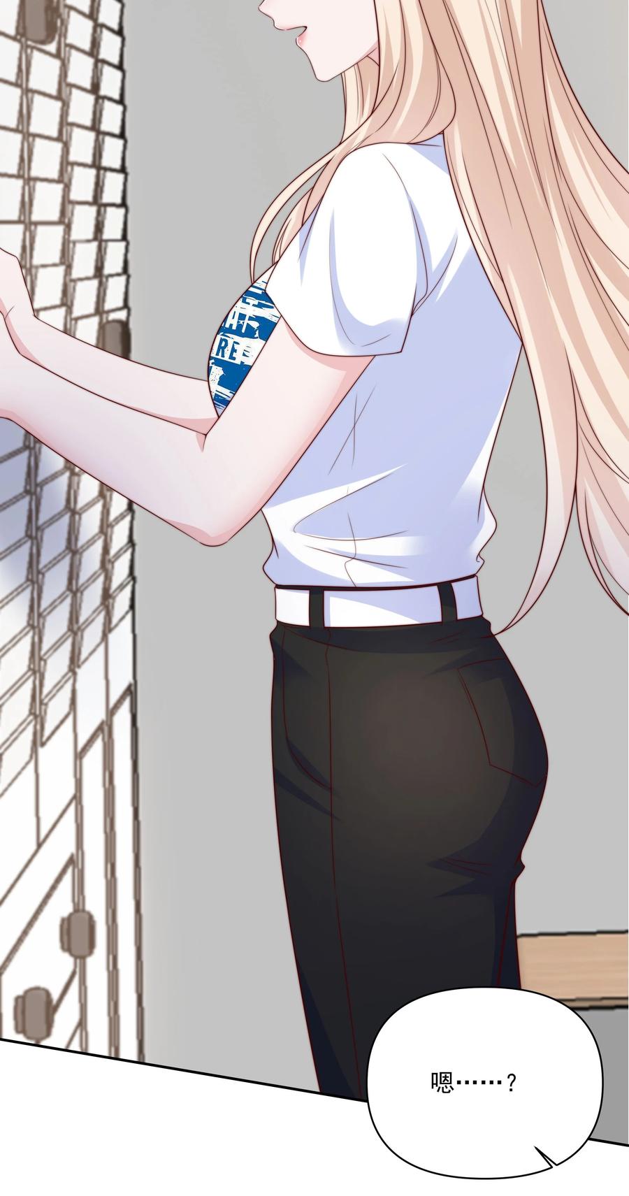 《流星划过之日》012 睡得舒服吗 第6页