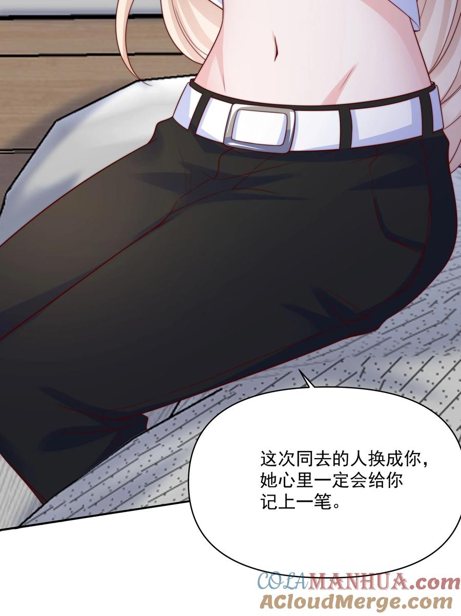 《流星划过之日》012 睡得舒服吗 第9页