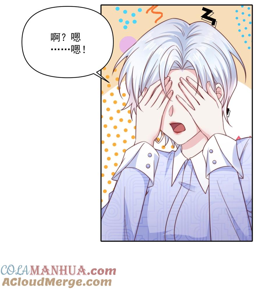 《流星划过之日》012 睡得舒服吗 第11页