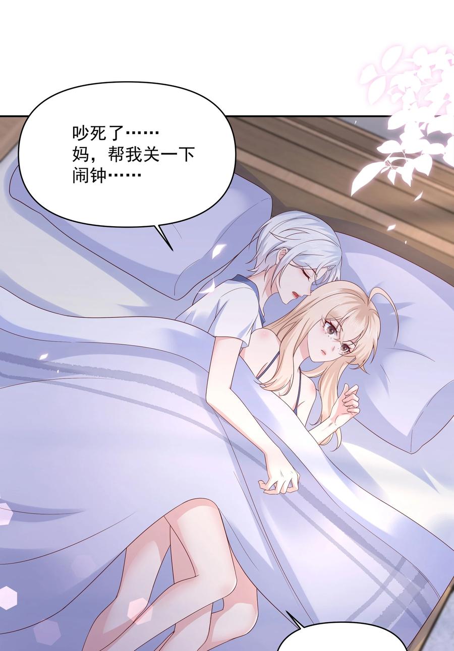《流星划过之日》012 睡得舒服吗 第28页