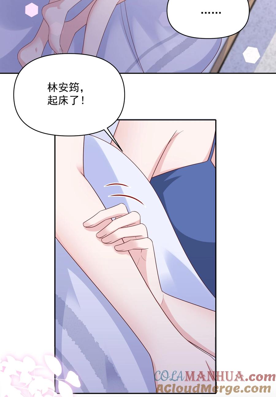 《流星划过之日》012 睡得舒服吗 第29页