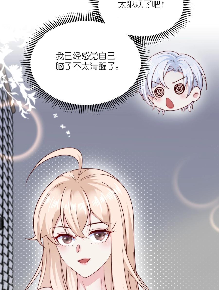 《流星划过之日》012 睡得舒服吗 第16页