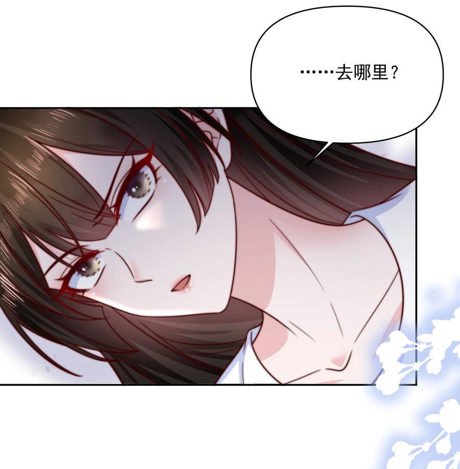 《流星划过之日》013 爱是占有 第22页