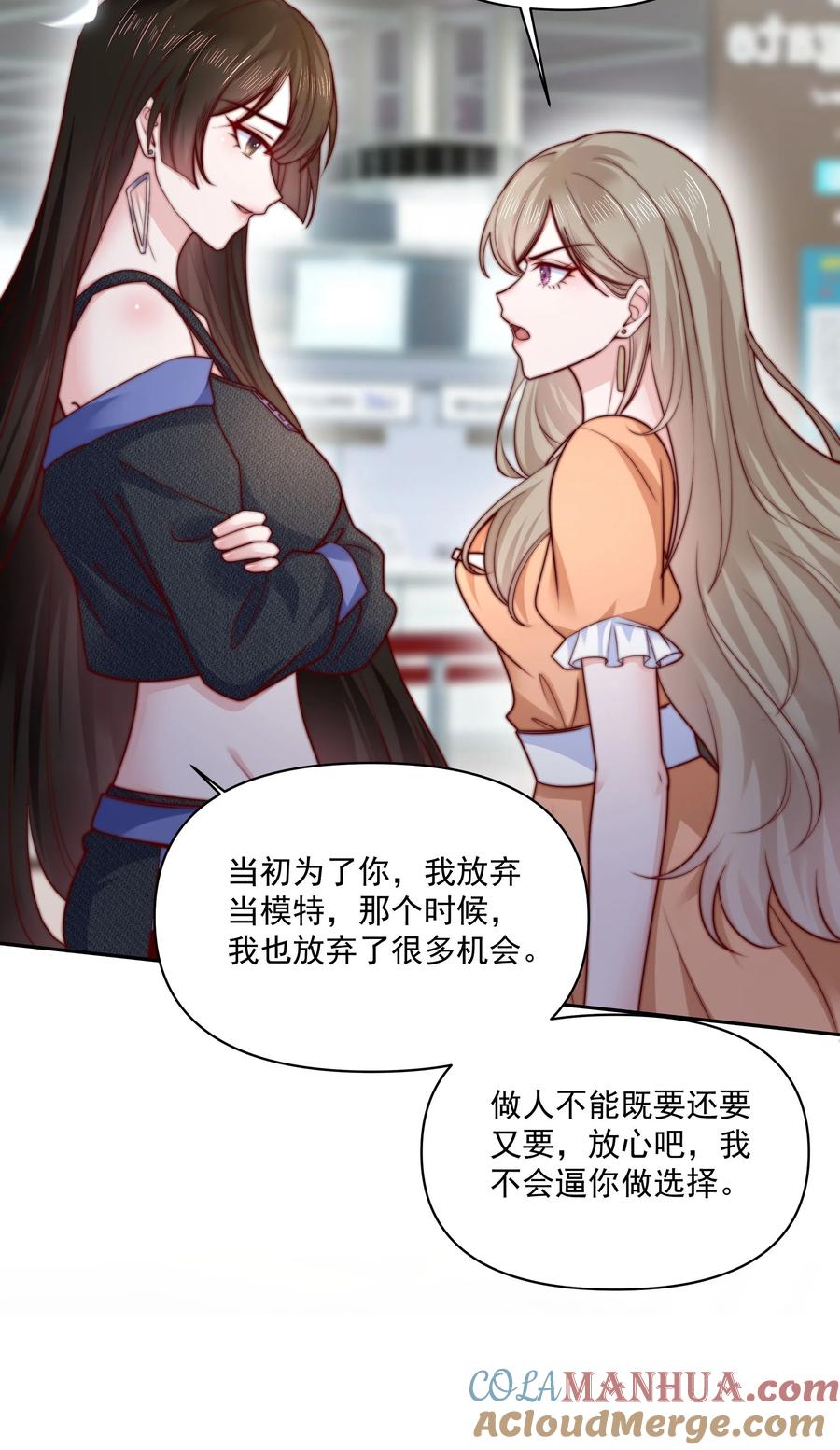 《流星划过之日》013 爱是占有 第35页