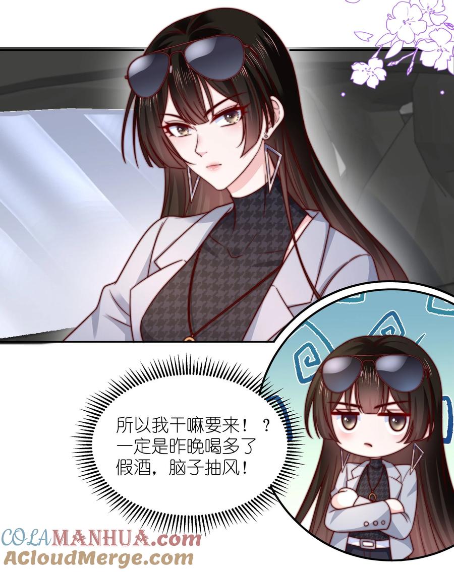 《流星划过之日》013 爱是占有 第3页