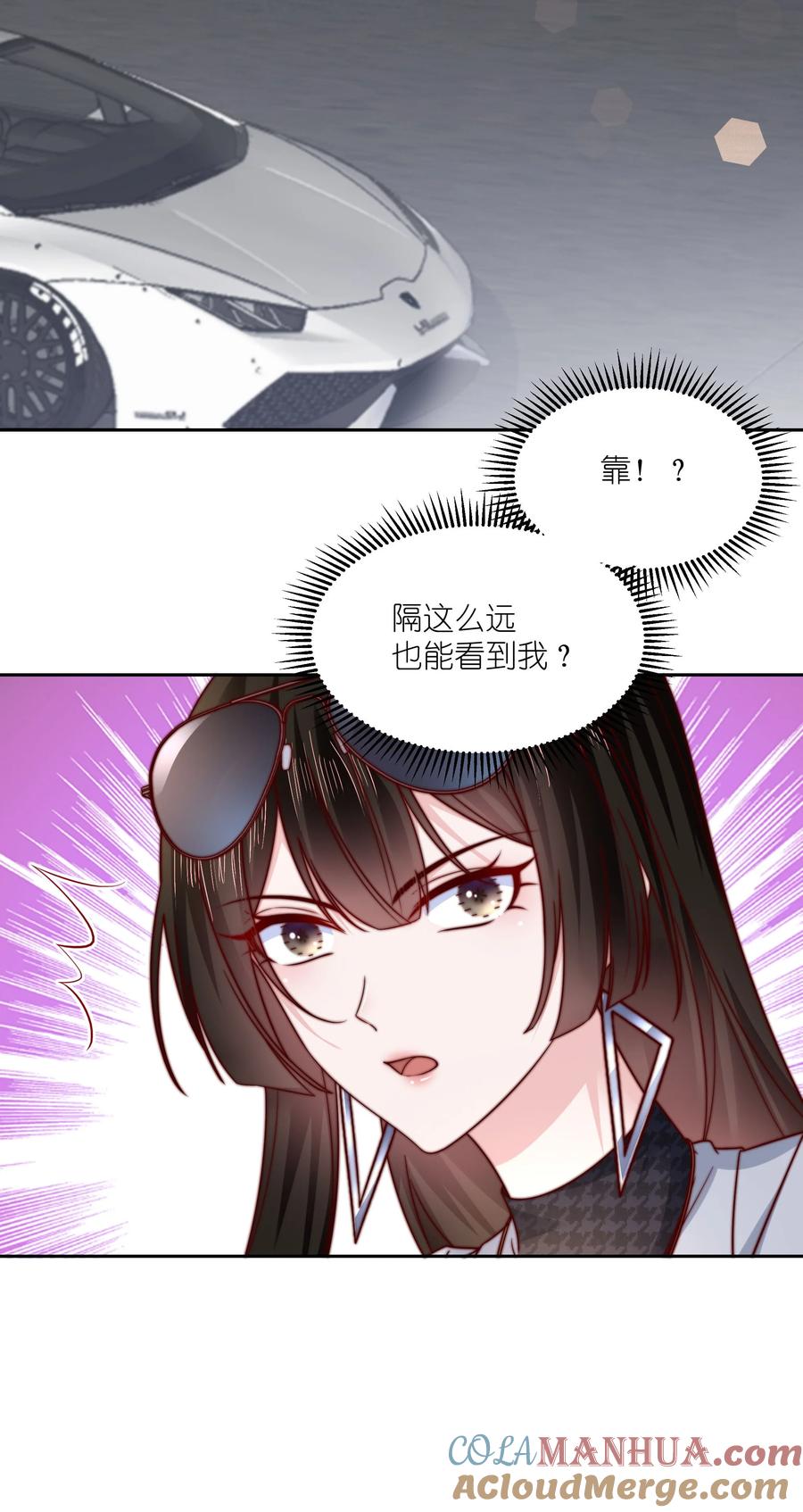《流星划过之日》013 爱是占有 第9页