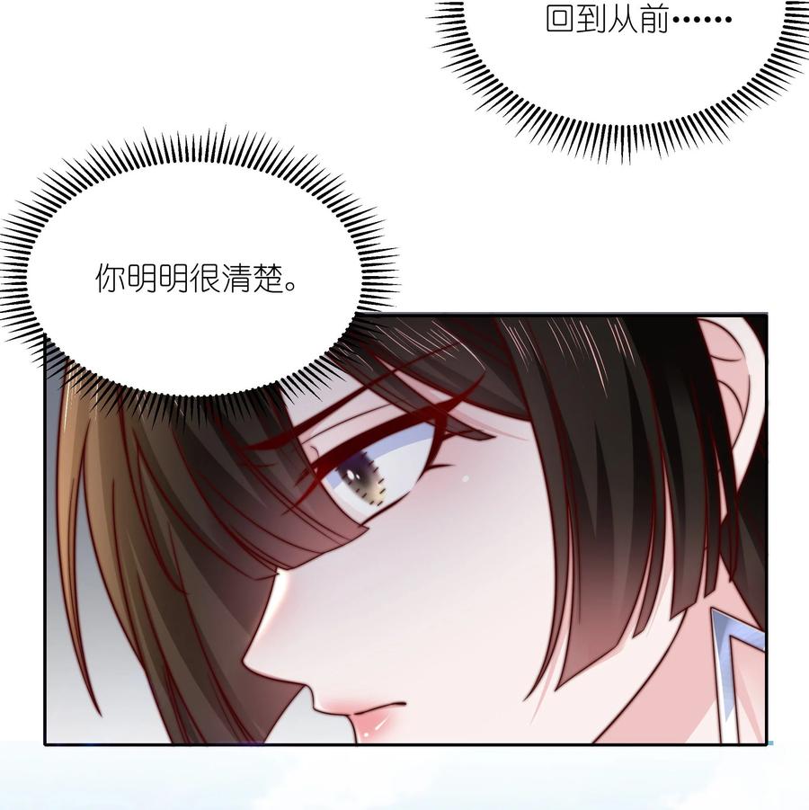 《流星划过之日》013 爱是占有 第16页