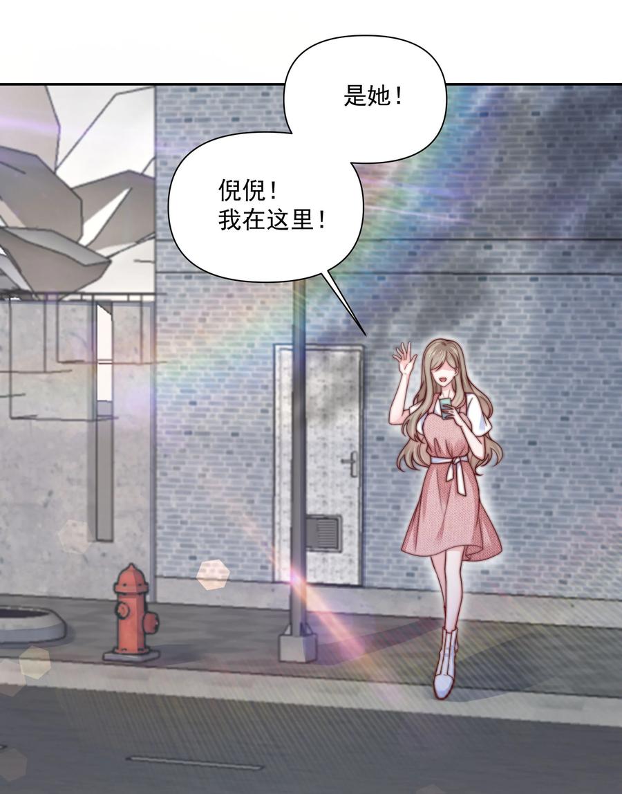 《流星划过之日》013 爱是占有 第8页
