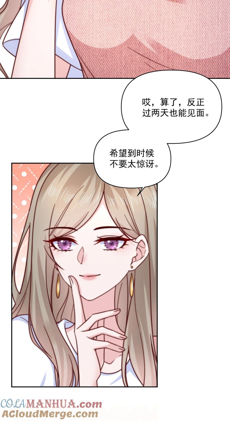 《流星划过之日》013 爱是占有 第13页