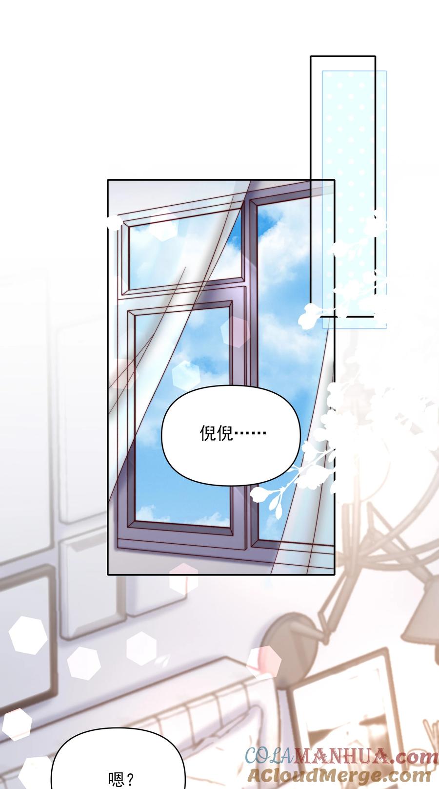 《流星划过之日》013 爱是占有 第19页