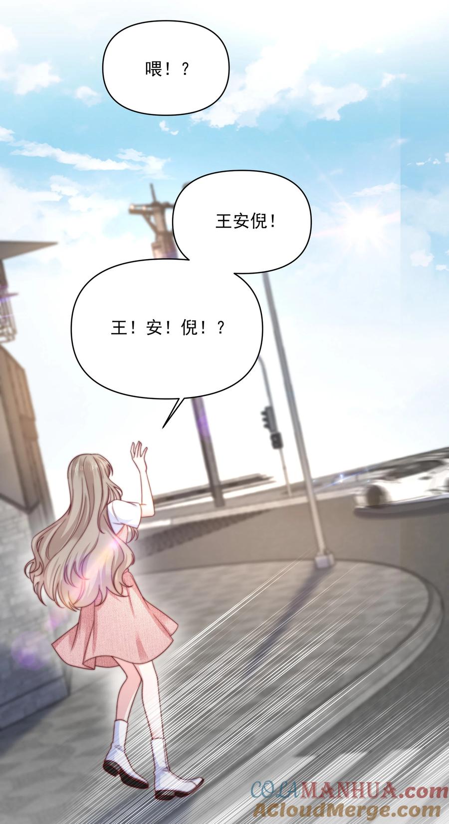 《流星划过之日》013 爱是占有 第11页