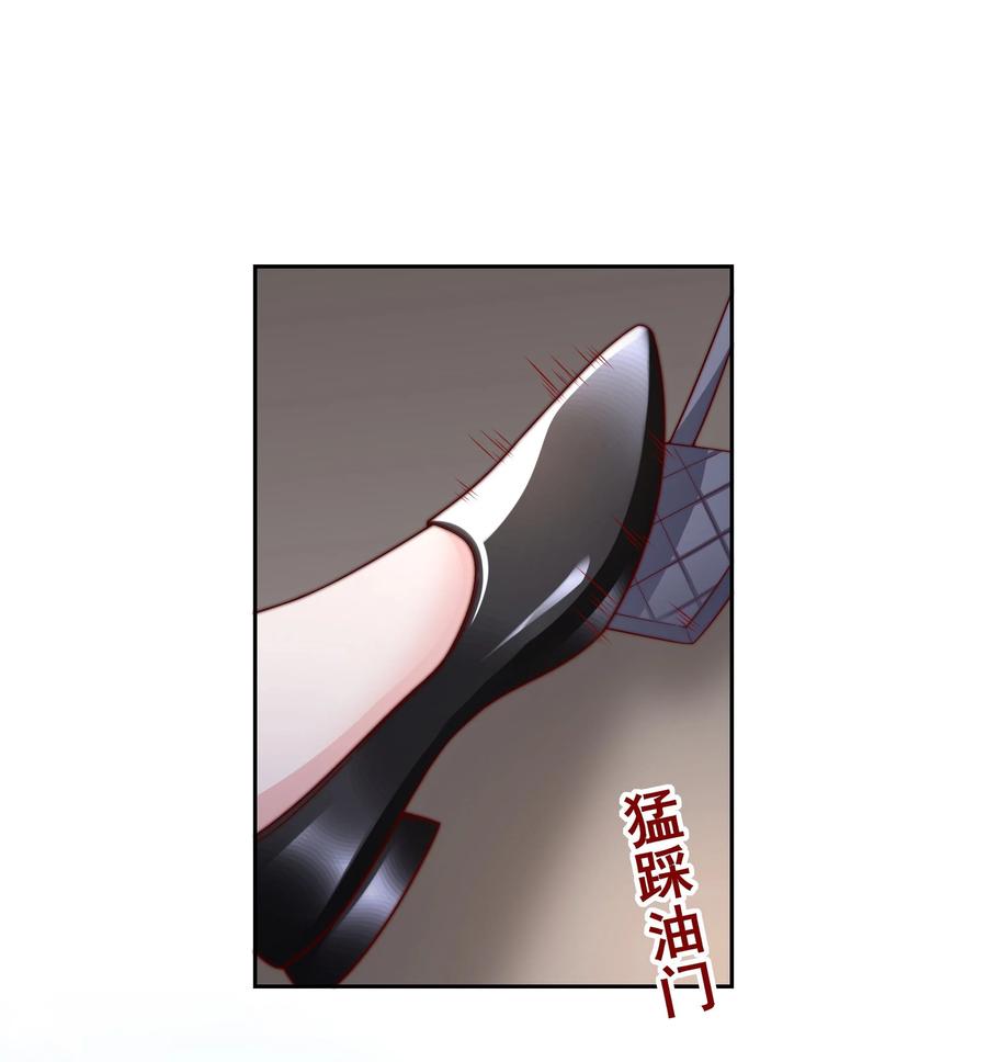 《流星划过之日》013 爱是占有 第10页