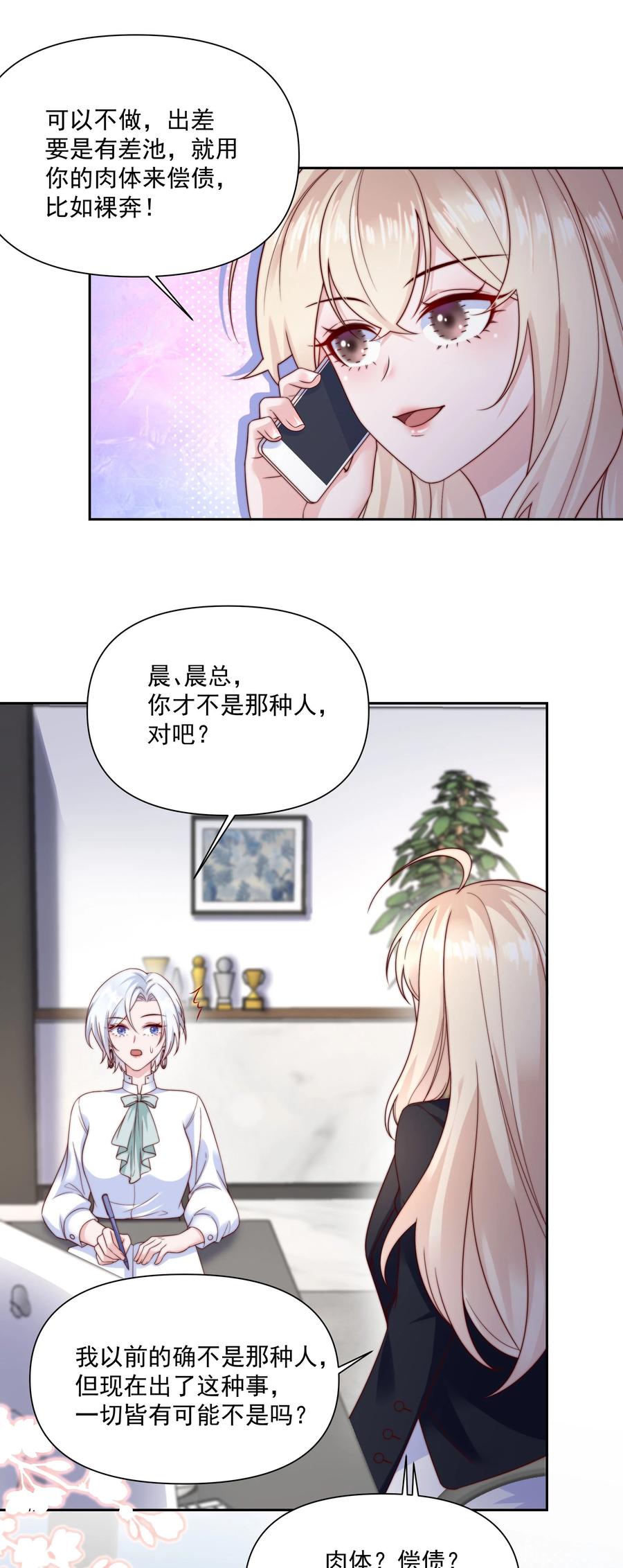 《流星划过之日》014 回家的诱惑 第4页