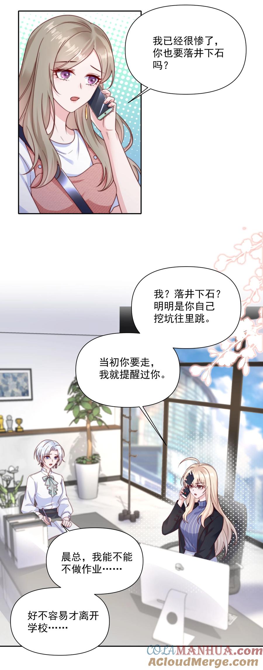 《流星划过之日》014 回家的诱惑 第3页