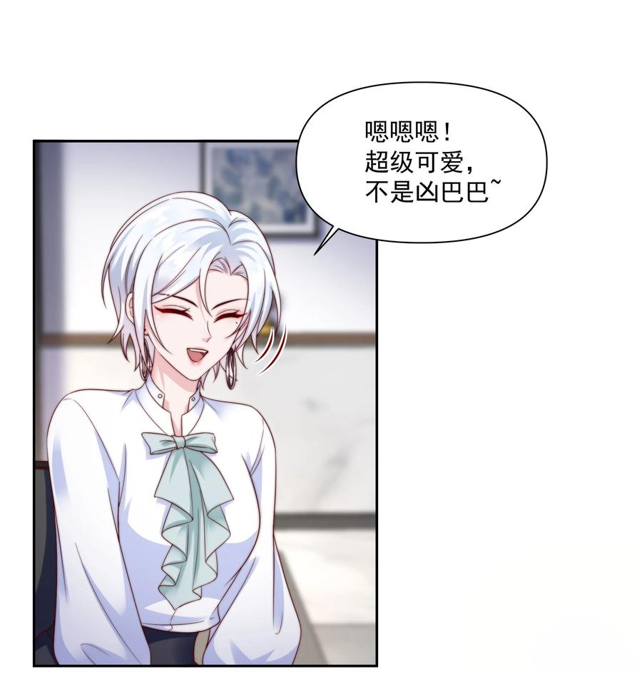 《流星划过之日》014 回家的诱惑 第18页