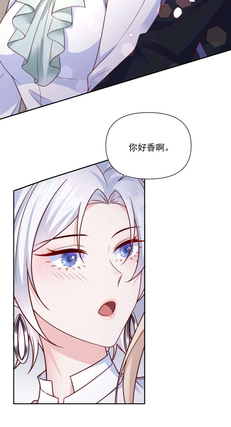 《流星划过之日》014 回家的诱惑 第30页