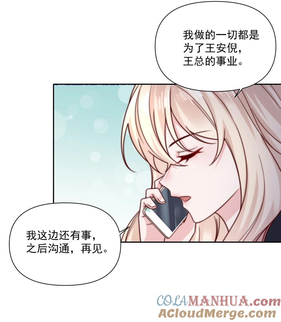 《流星划过之日》014 回家的诱惑 第11页