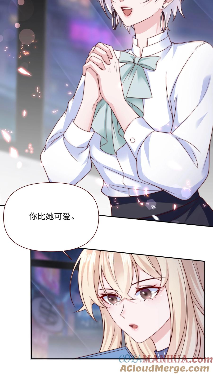 《流星划过之日》014 回家的诱惑 第21页