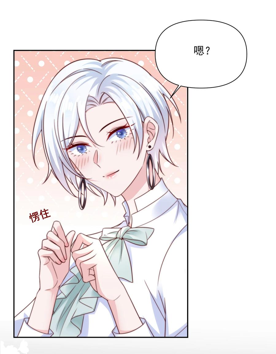 《流星划过之日》014 回家的诱惑 第22页