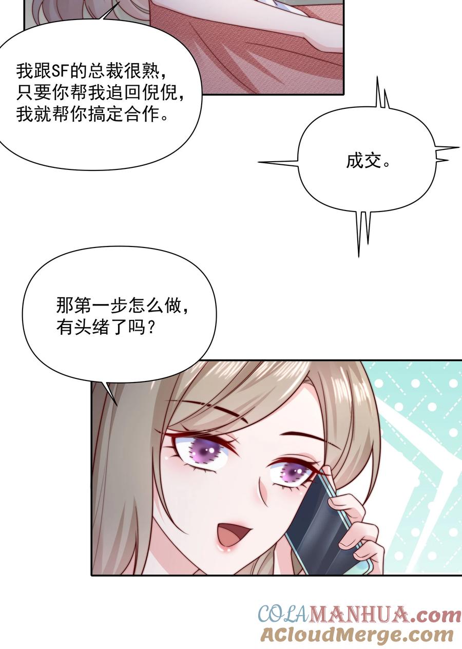 《流星划过之日》014 回家的诱惑 第7页
