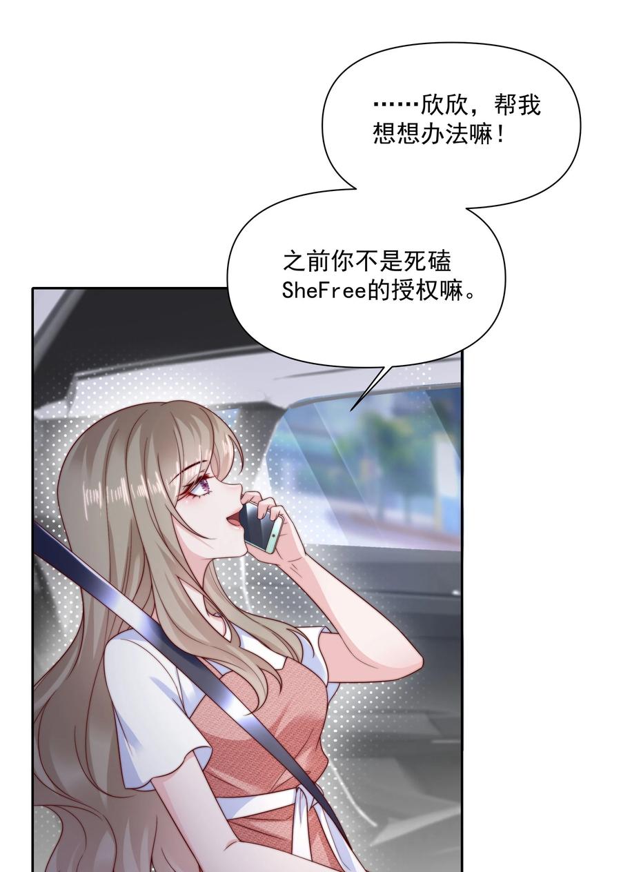 《流星划过之日》014 回家的诱惑 第6页