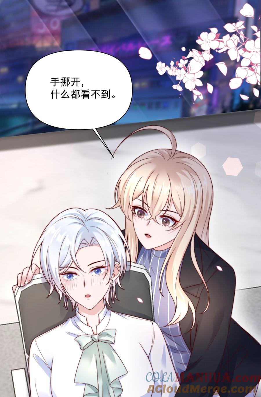 《流星划过之日》014 回家的诱惑 第27页