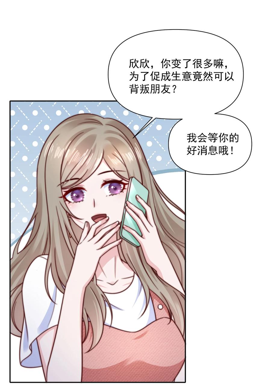 《流星划过之日》014 回家的诱惑 第10页