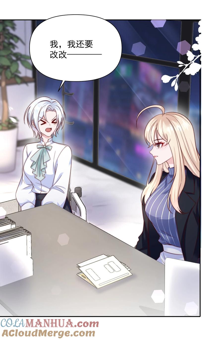 《流星划过之日》014 回家的诱惑 第25页
