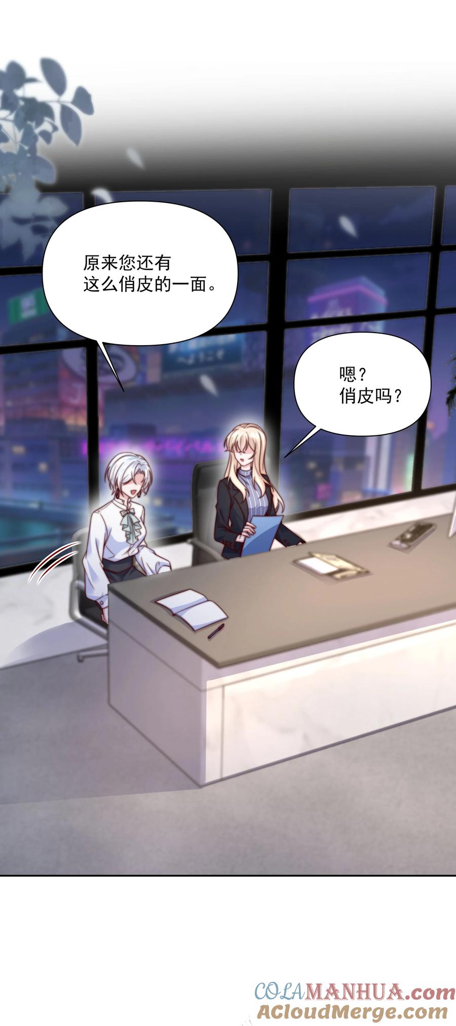 《流星划过之日》014 回家的诱惑 第17页