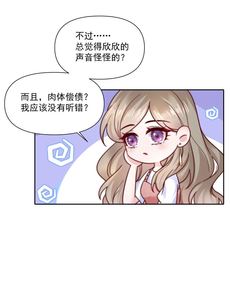 《流星划过之日》014 回家的诱惑 第14页