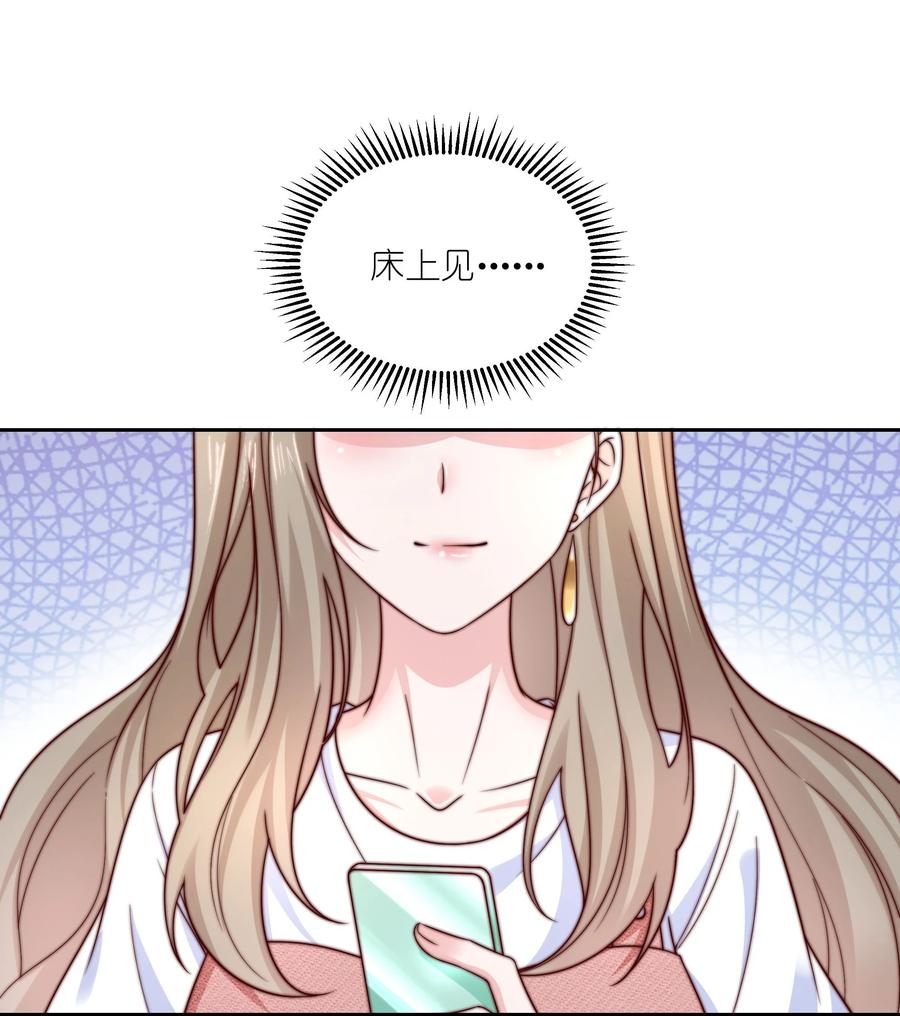 《流星划过之日》014 回家的诱惑 第12页