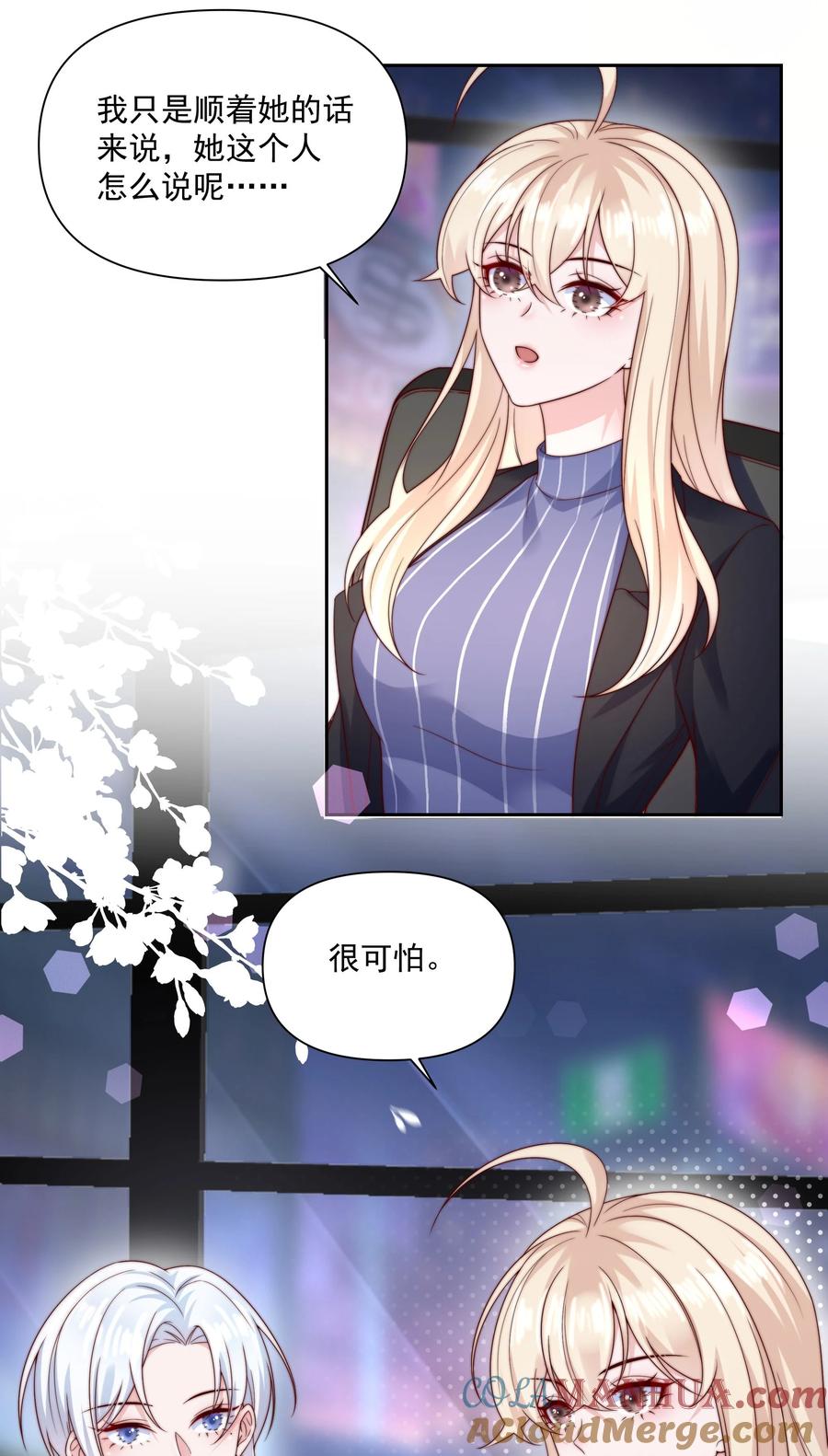 《流星划过之日》014 回家的诱惑 第19页