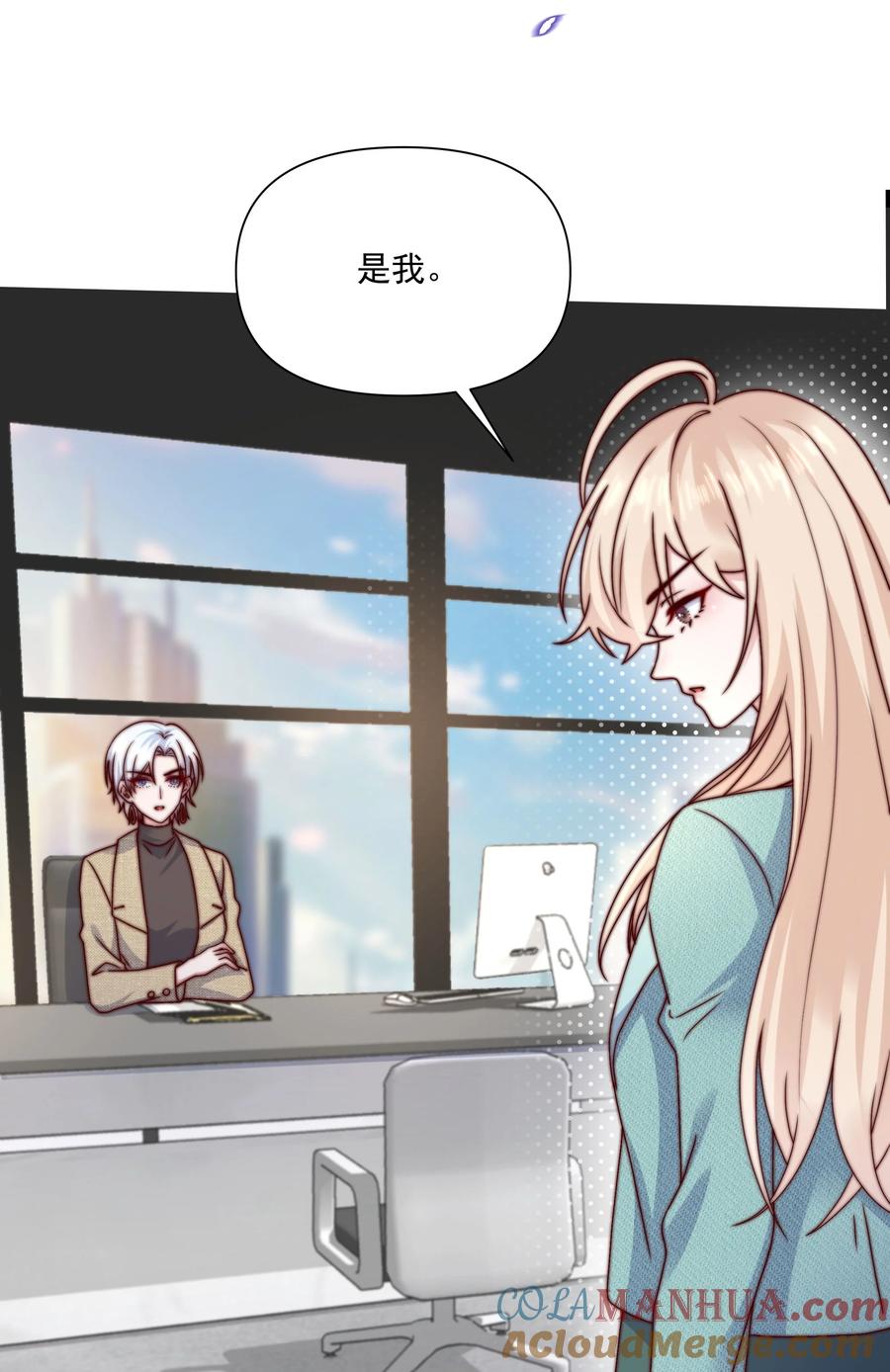 《流星划过之日》015 我知道他们欺负我 第25页