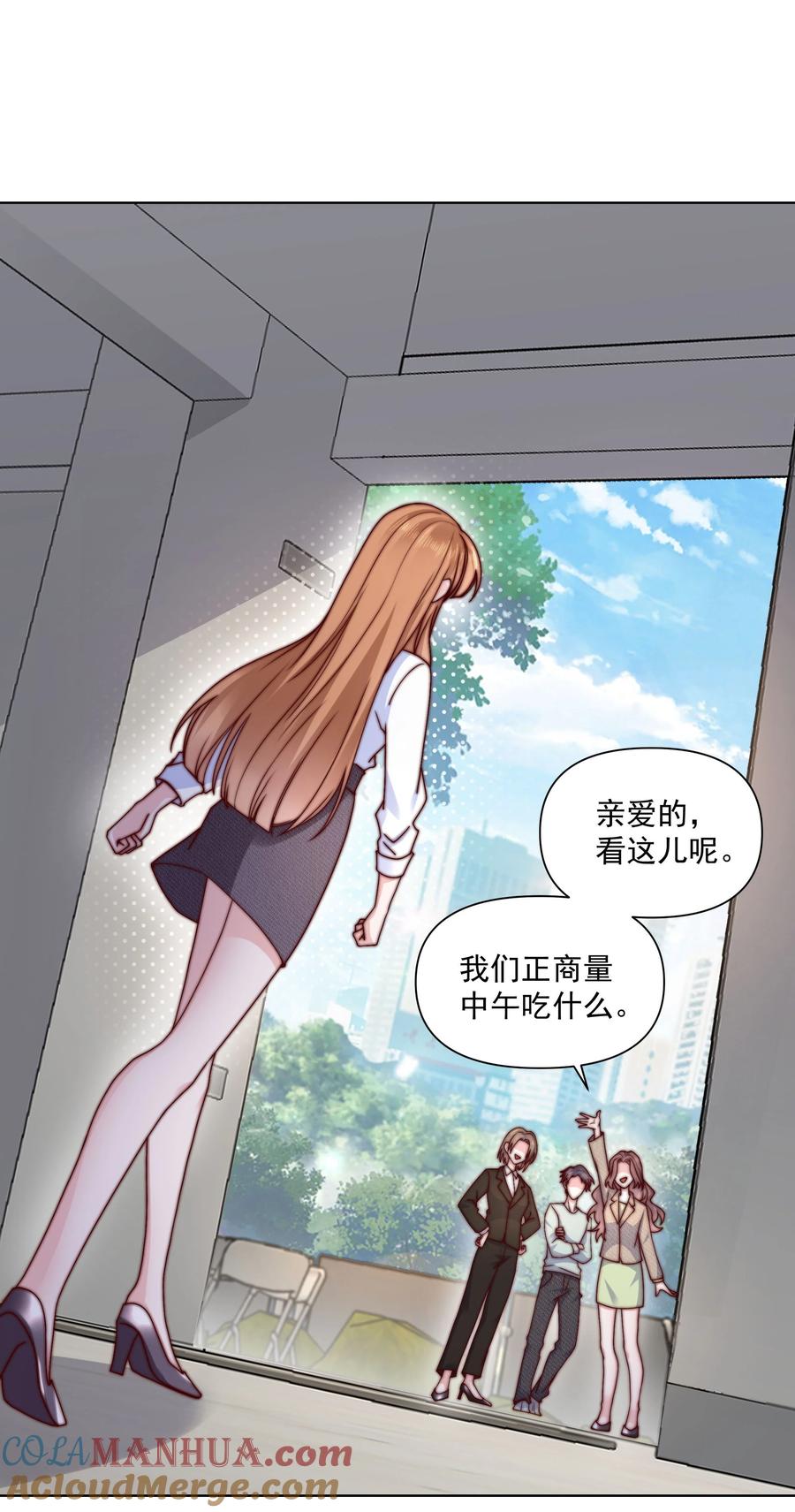 《流星划过之日》015 我知道他们欺负我 第19页