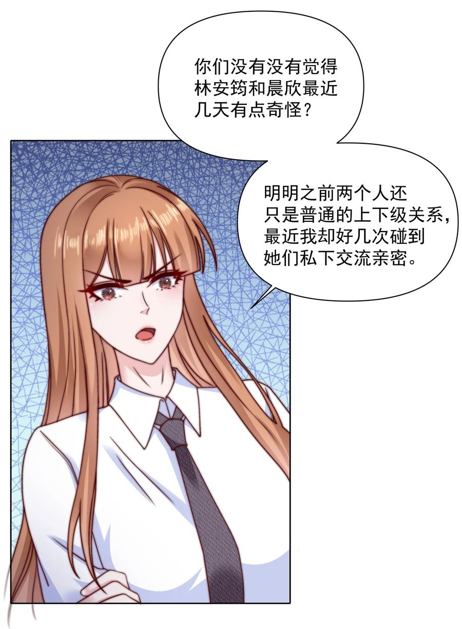《流星划过之日》015 我知道他们欺负我 第20页