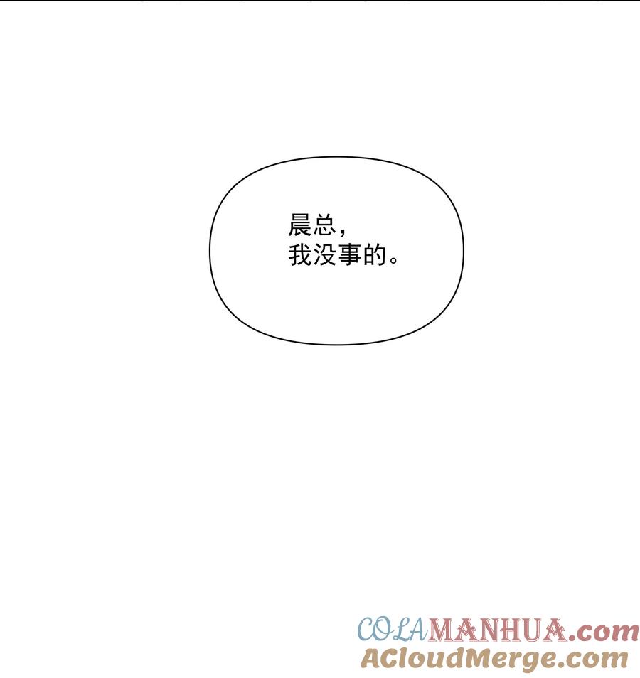 《流星划过之日》015 我知道他们欺负我 第33页
