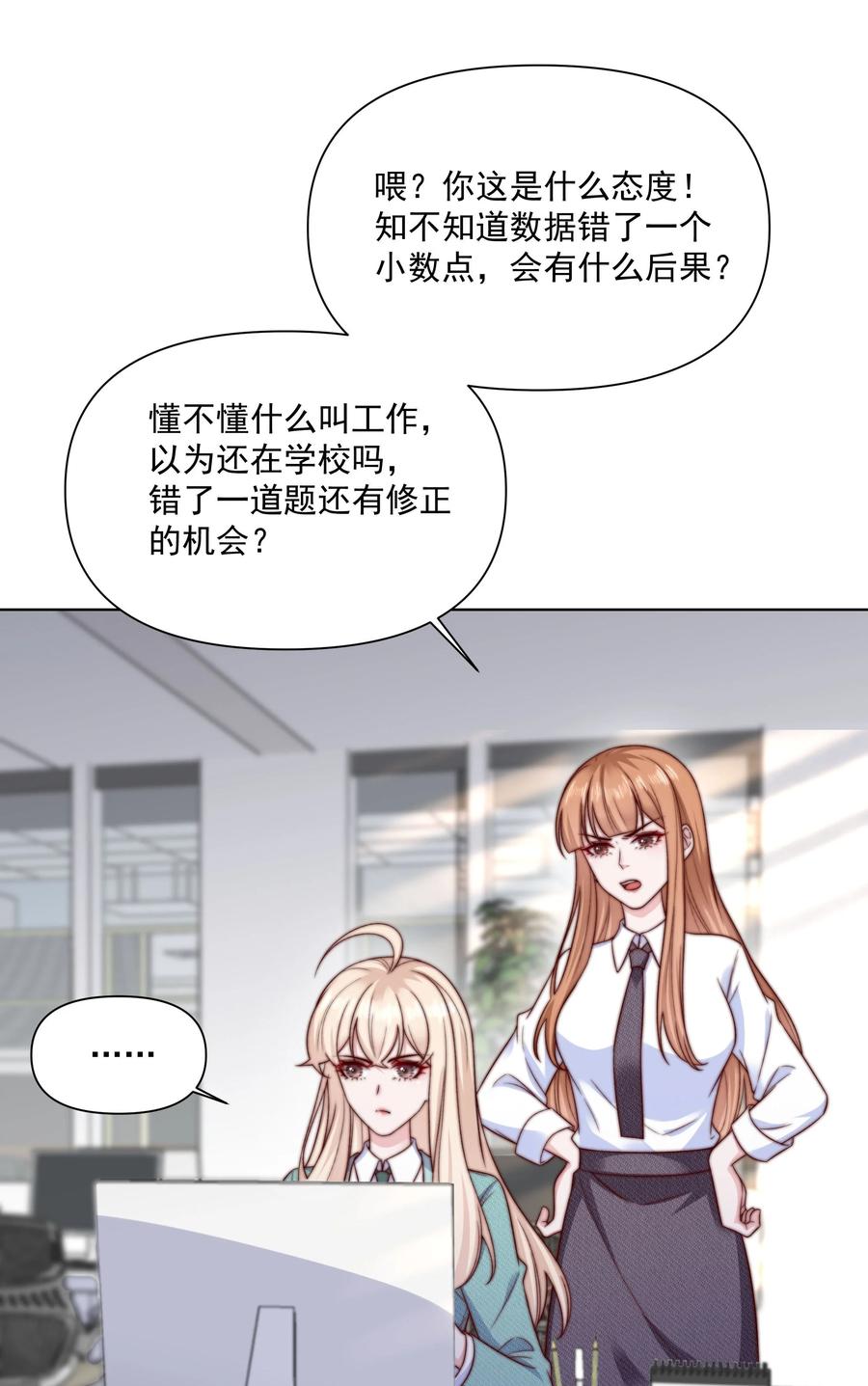 《流星划过之日》015 我知道他们欺负我 第10页
