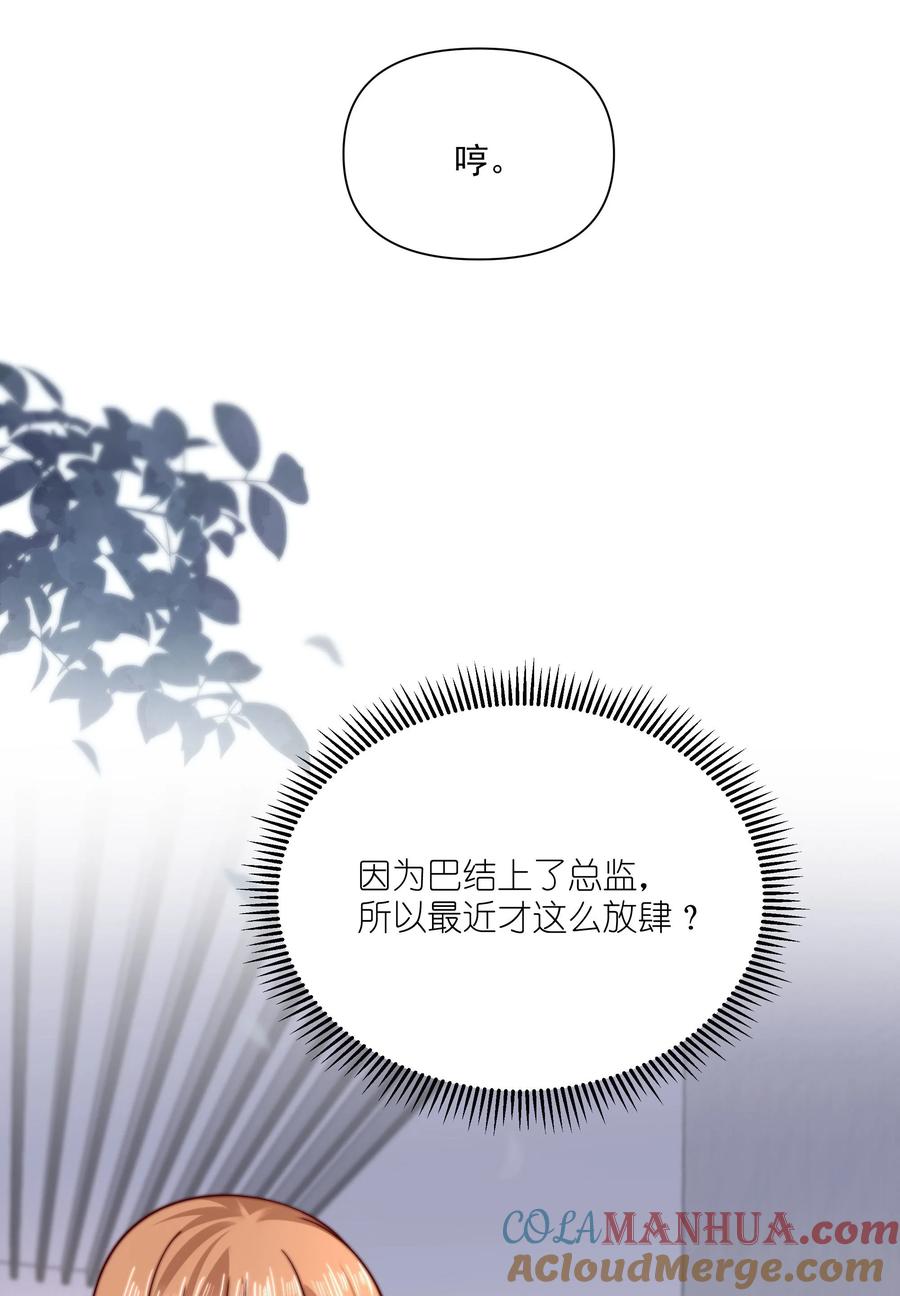 《流星划过之日》015 我知道他们欺负我 第3页